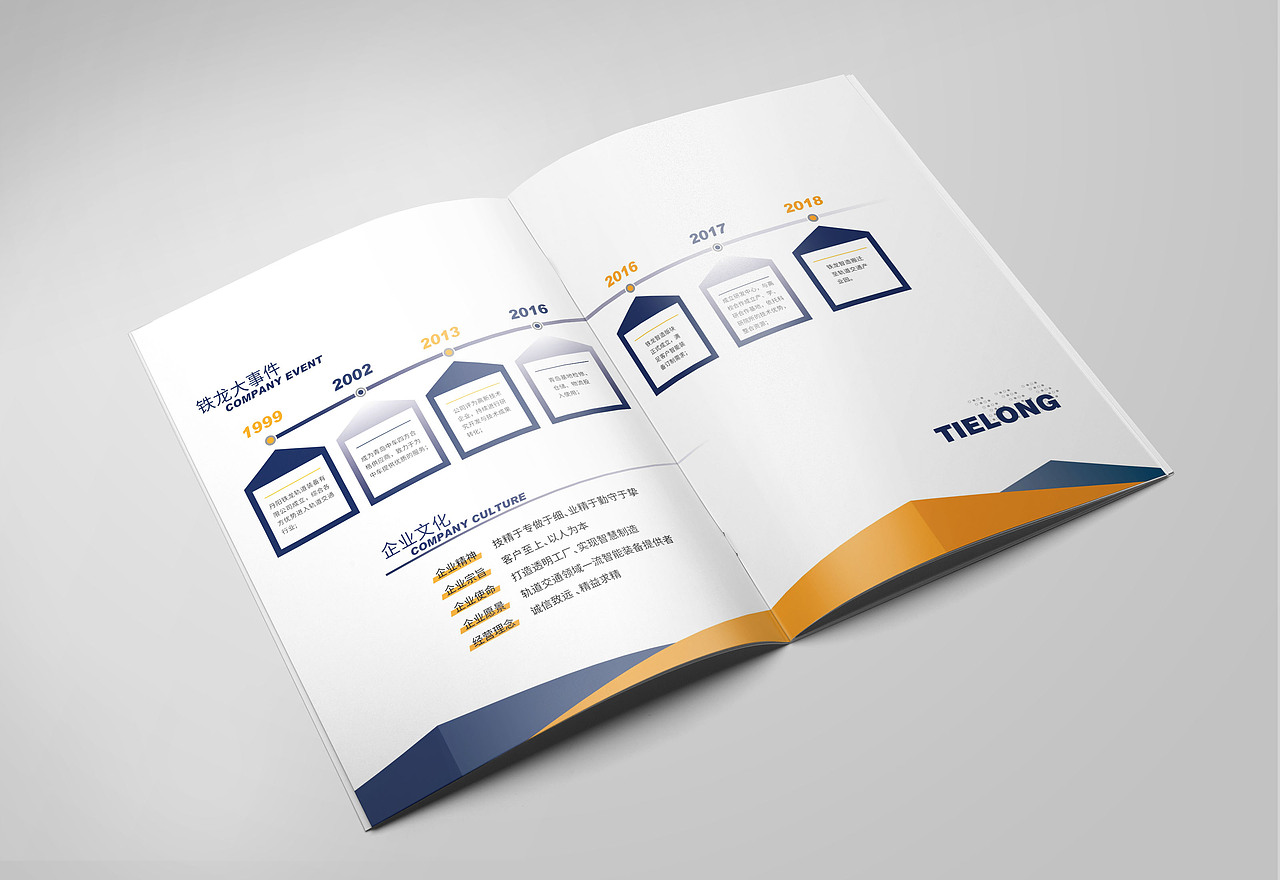 青岛铁龙智造轨道装备有限公司宣传样册样本设计