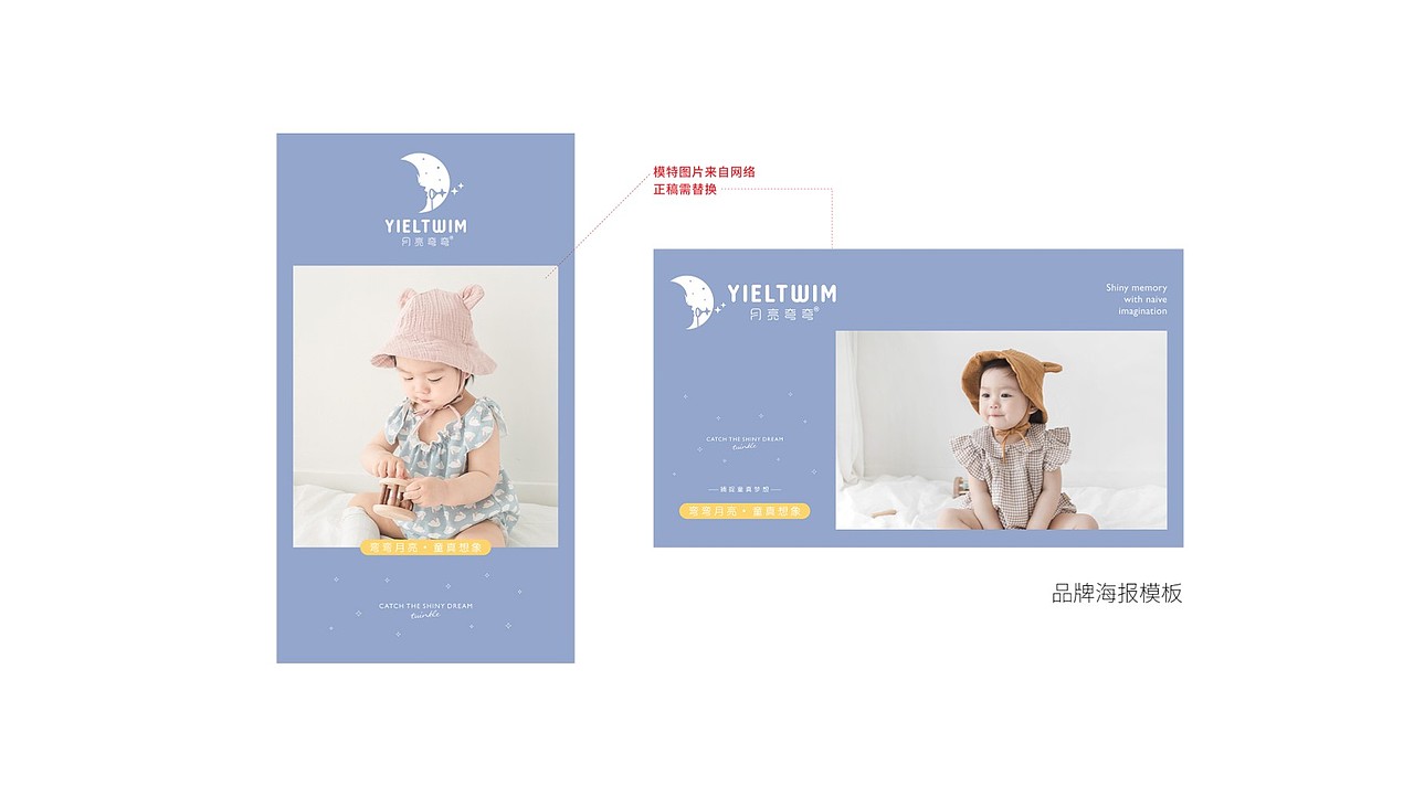 月亮弯弯丨婴幼儿服饰品牌设计（图ZMjM2NTU0MTQw） - 品牌 - 站酷设计师陆零贰品牌设计原创素材 - 站酷ZCOOL