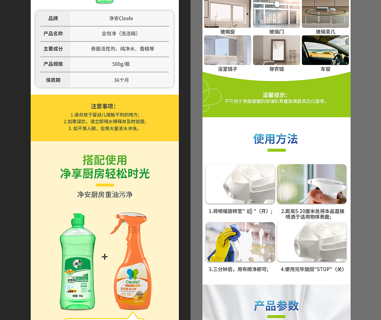 电商详情页（图ZMjUyMDIwODMy） - 电商 - 站酷设计师Fayyye原创素材 - 站酷ZCOOL