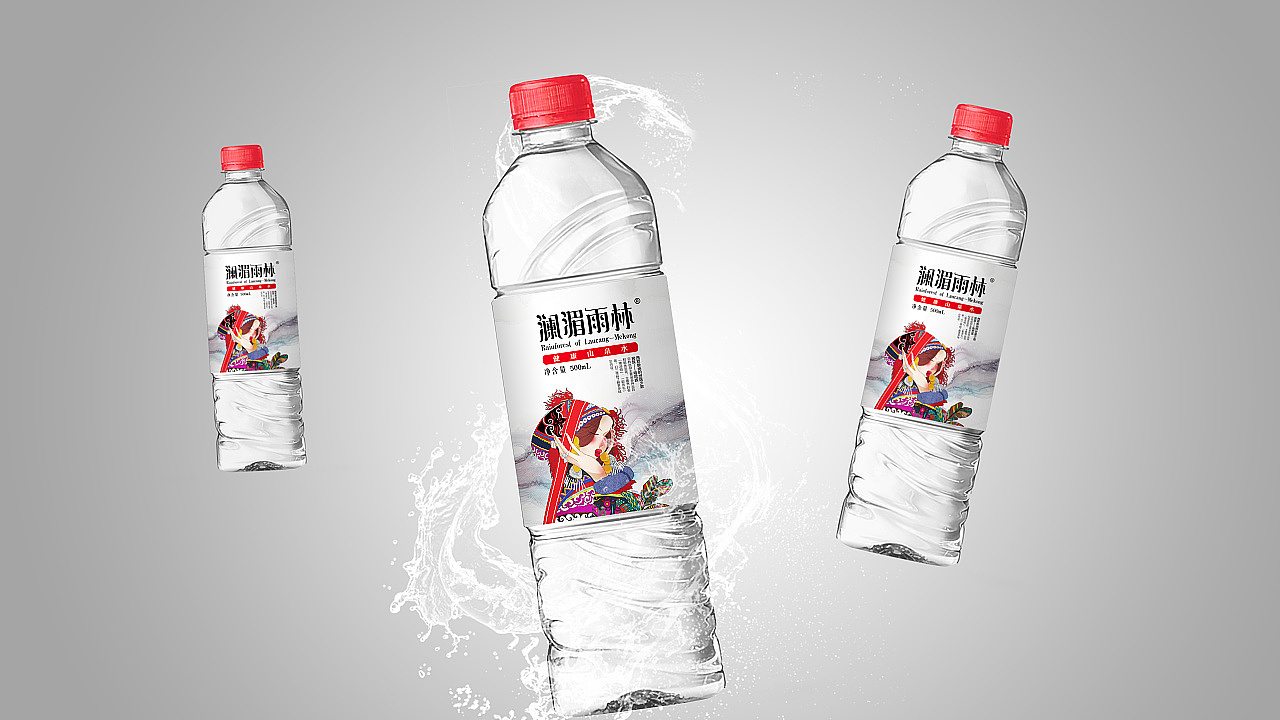 西双版纳山泉水包装设计