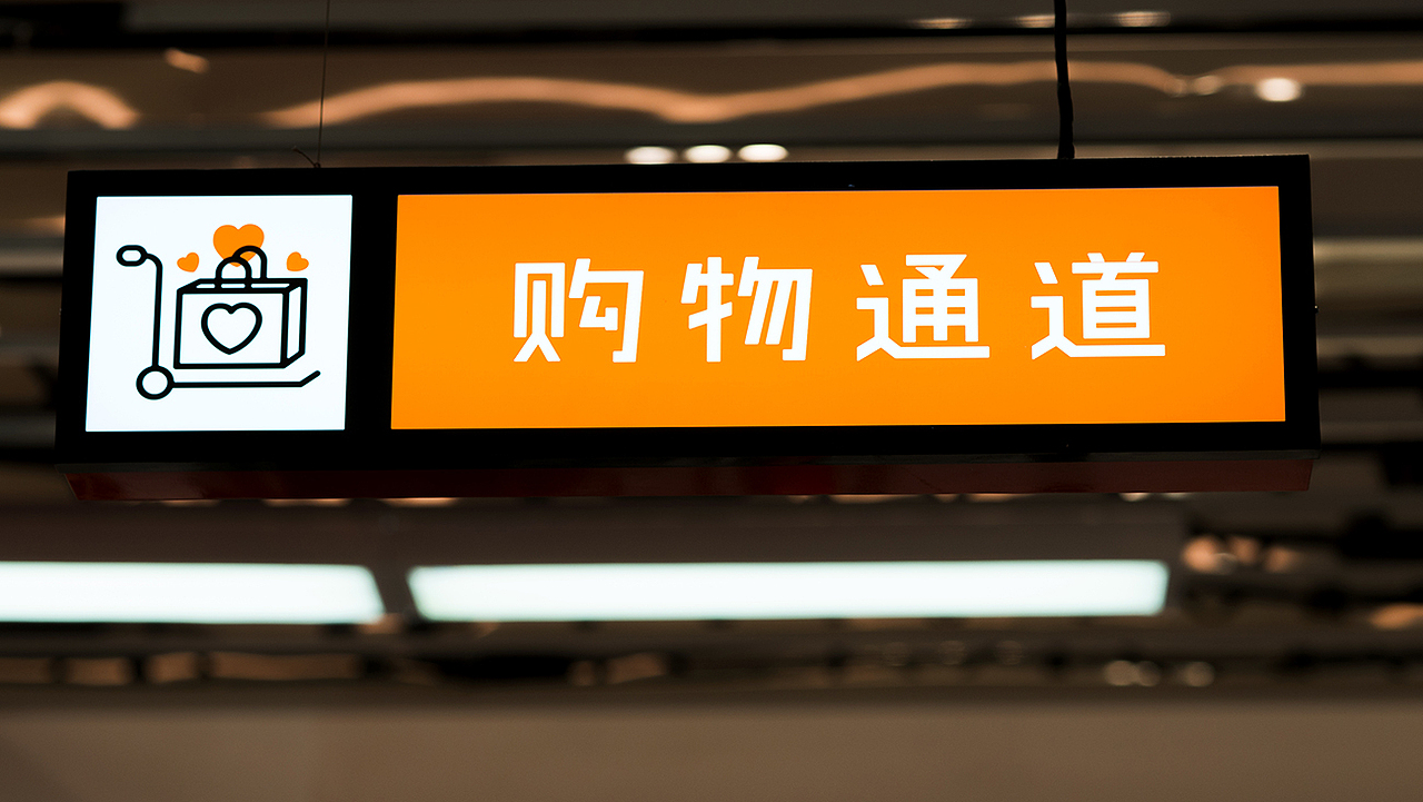 TAOCAFE 淘宝会员店品牌视觉形象设计（图ZODY0NjA0NDA=） - Logo - 站酷设计师HOOOLYDESIGN原创素材 - 站酷ZCOOL