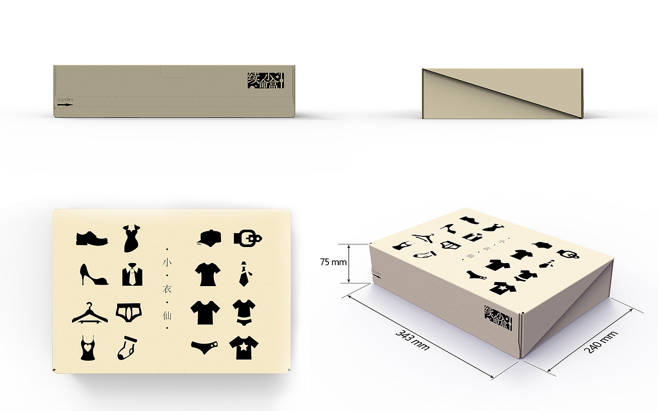 《小衣仙》-包装设计