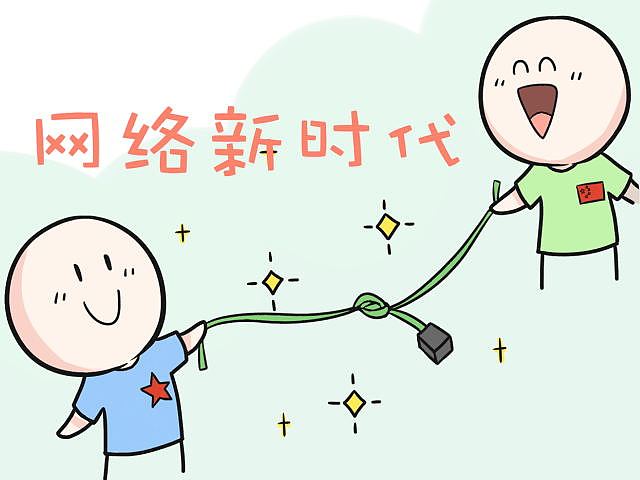 网络时代新文明|插画|创作习作|任泽琦_原创作品-站酷zcool