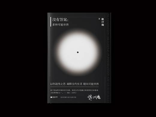 书籍封面设计2
