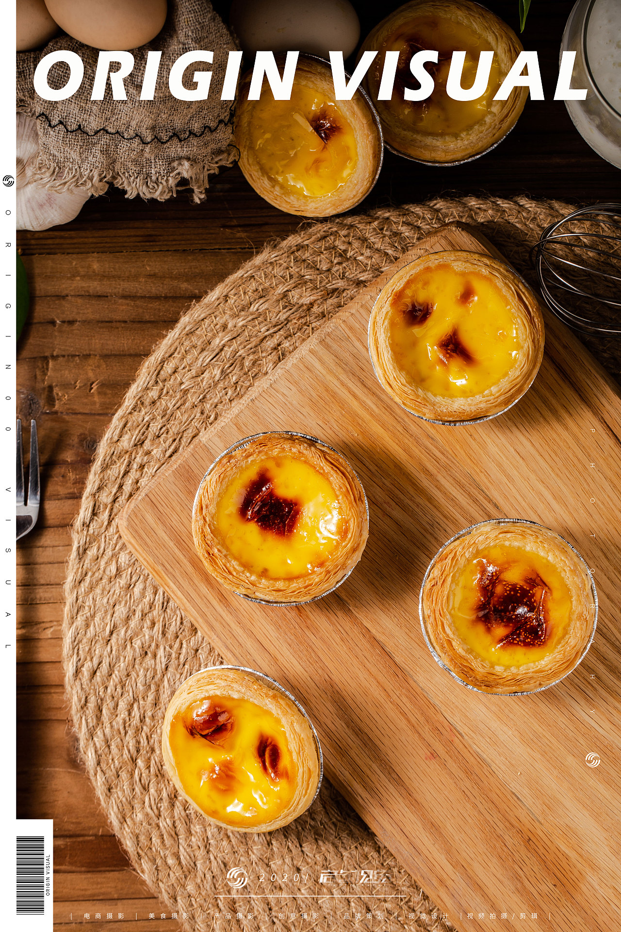 蛋挞美食摄影70启点视觉