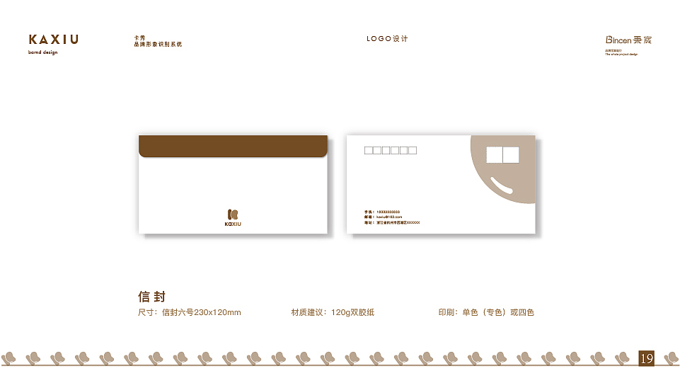 卡秀食品品牌原创全案设计分享