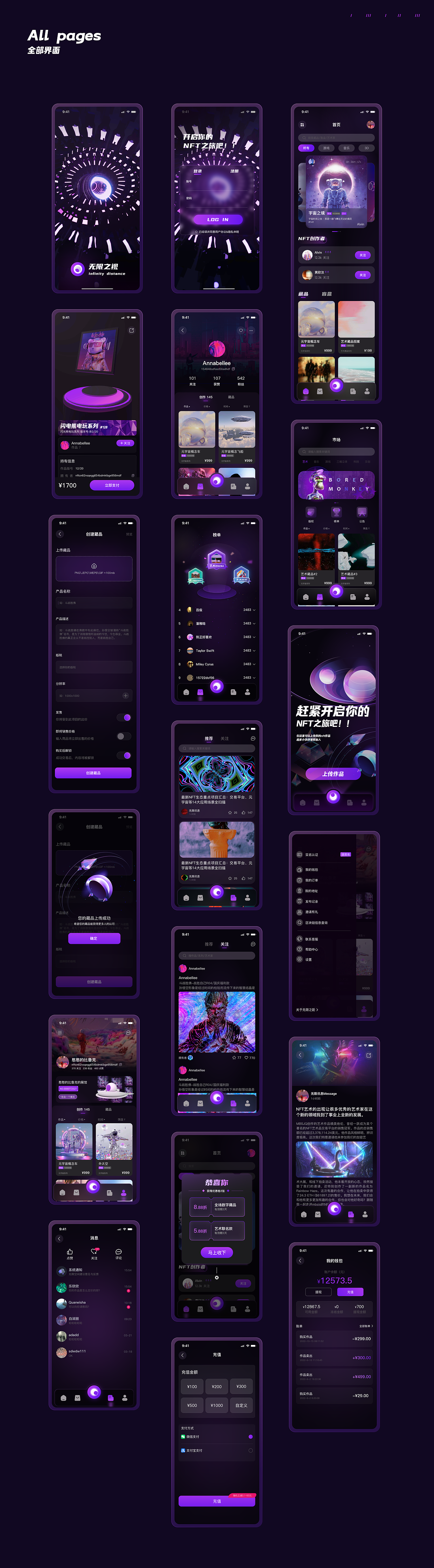 《无限之视》数字藏品 nft（图ZMzI0OTE4MTI0） - APP界面 - 站酷设计师刘良智原创素材 - 站酷ZCOOL