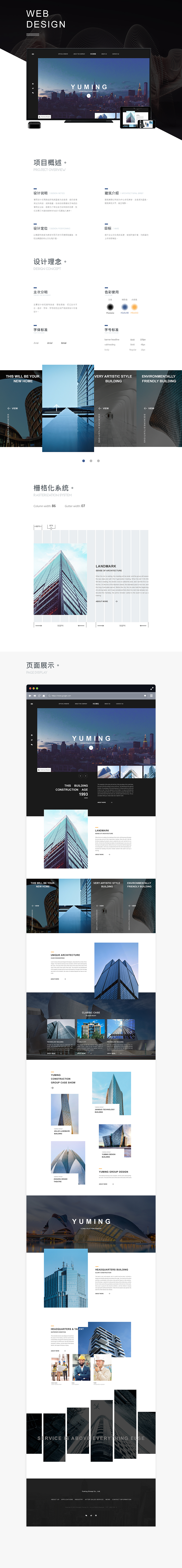 三月份web官网整理（图ZMTUzMDc4NzI0） - 企业官网 - 站酷设计师家乡的酥角原创素材 - 站酷ZCOOL