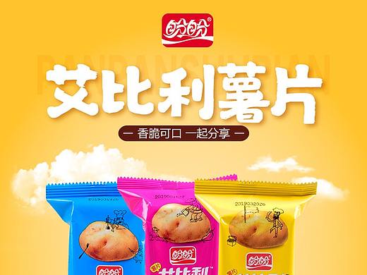 薯片详情