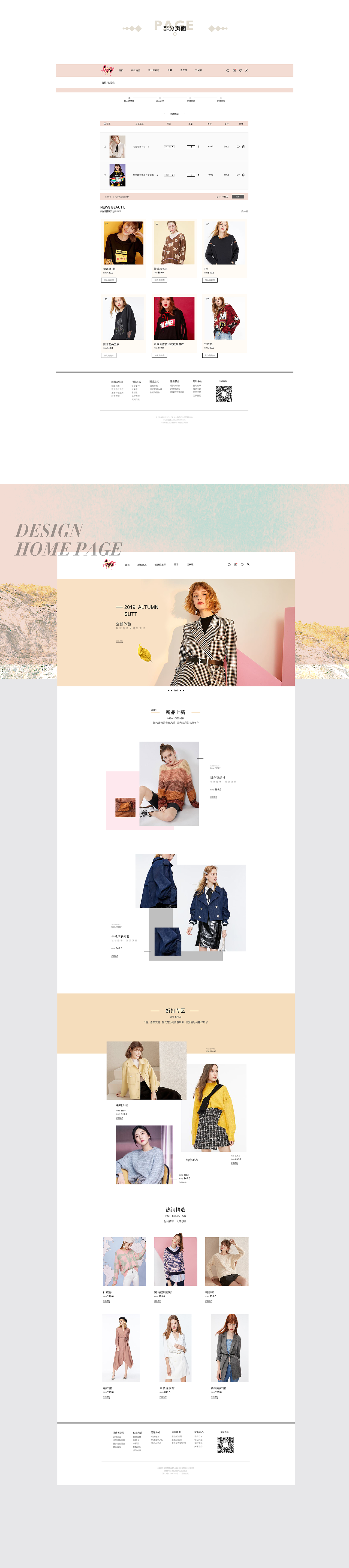 電商網(wǎng)頁（圖ZMTk3ODEyNTQ0） - 電商 - 站酷設(shè)計師糯米yi原創(chuàng)素材 - 站酷ZCOOL