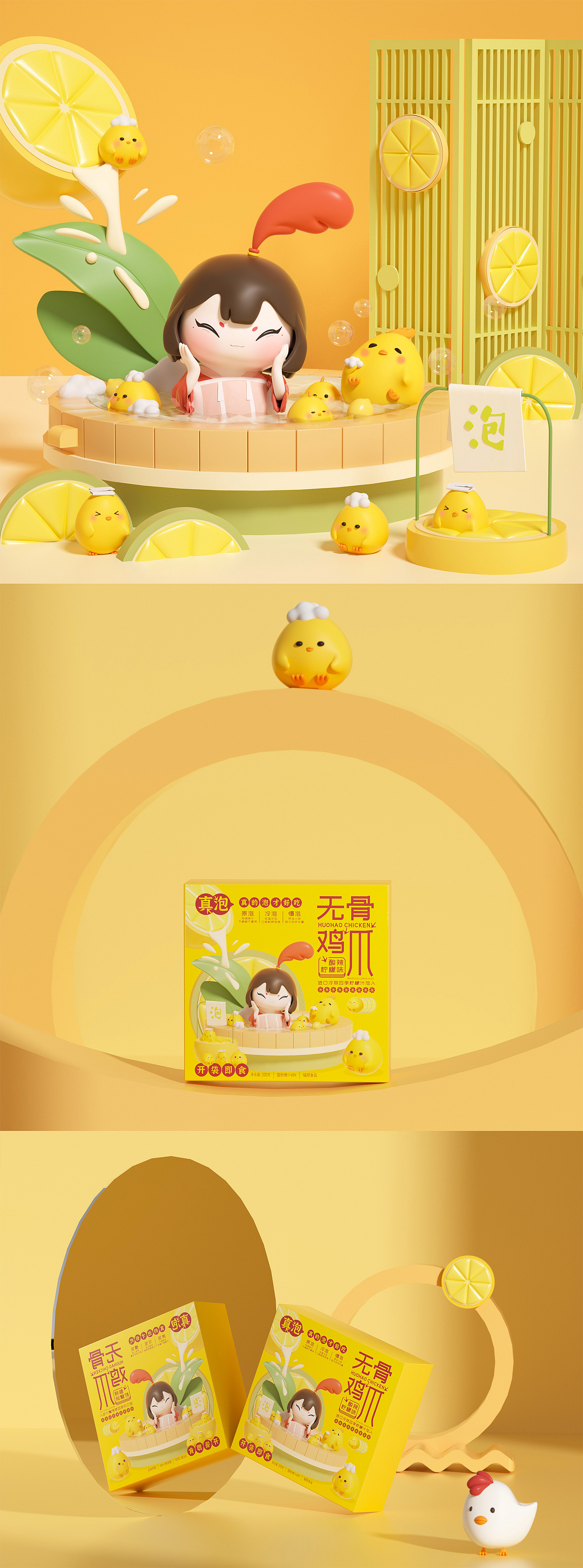 鸡爪IP与包装设计——子非乌鸦