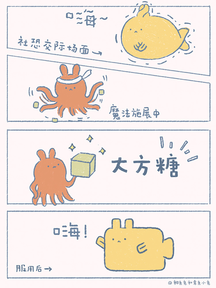 章鱼小兔希望你开心_2.0