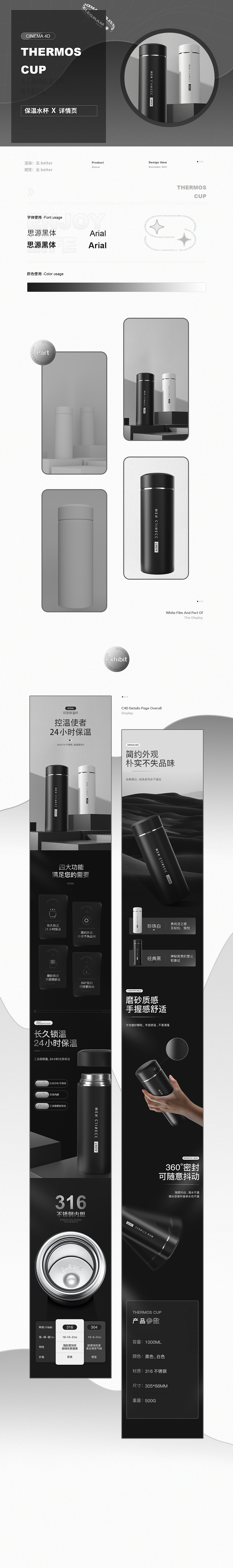 保温杯详情（图ZMjg1MjA5NDI0） - 电商 - 站酷设计师云better原创素材 - 站酷ZCOOL