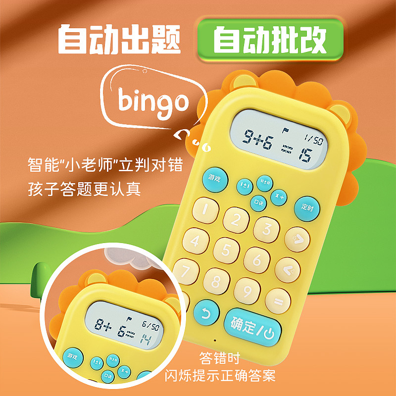 【办公文具】天文儿童智能口算器双色可选（图ZMzE2ODQyOTg0） - 电商 - 站酷设计师辣丶眼睛原创素材 - 站酷ZCOOL