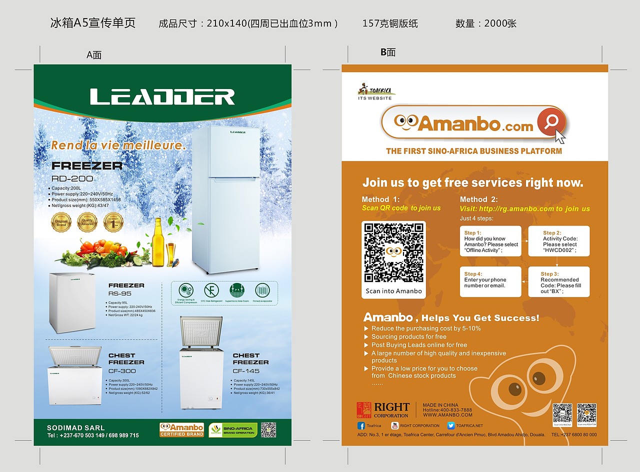 户外喷绘广告及印刷品