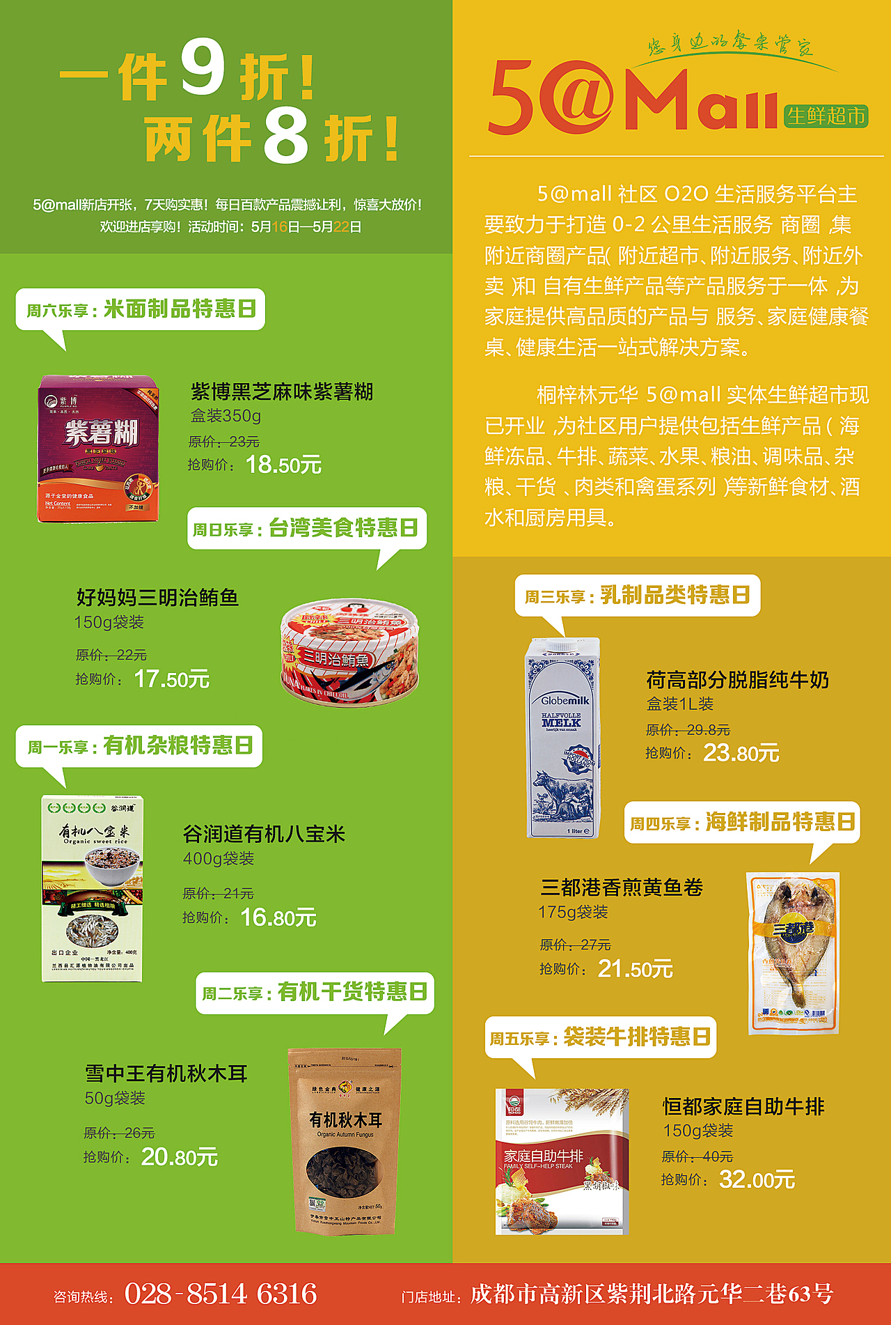 几张之前店铺的宣传海报（图ZNTgyNTU1Mjg=） - 宣传物料 - 站酷设计师lj124lj原创素材 - 站酷ZCOOL