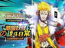 游戲賣場圖及角色單人海報(bào)設(shè)計(jì)