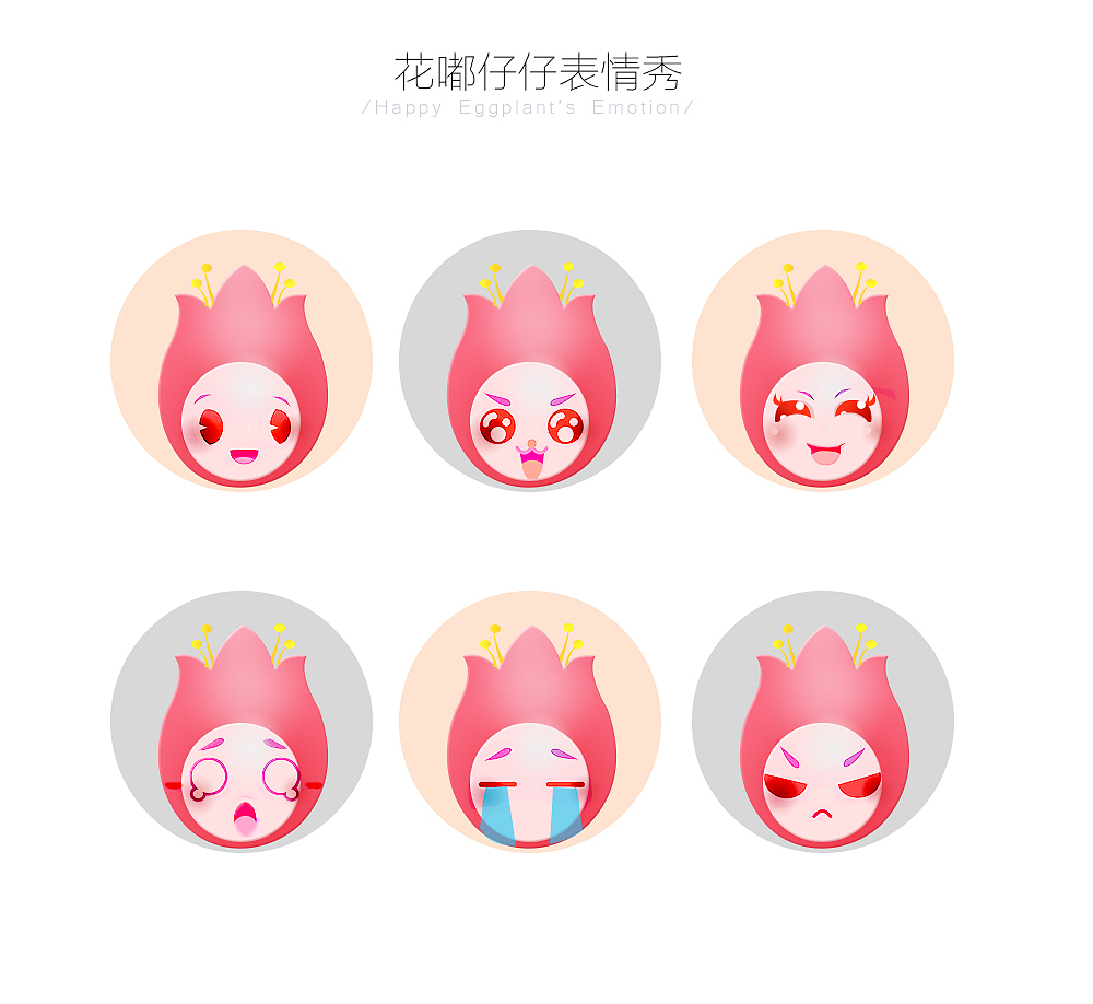 御湖花都吉祥物设计（图ZMTY3MjcwNDA0） - IP形象 - 站酷设计师jeci原创素材 - 站酷ZCOOL