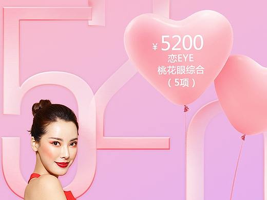 520为爱告白项目政策组图