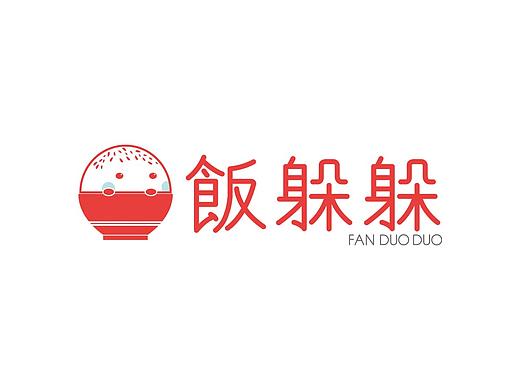 飯躲躲（個(gè)人主頁(yè)-ZMjc4NDI0MzY=） - Logo - 站酷設(shè)計(jì)師挨餓的胖子原創(chuàng)素材 - 站酷ZCOOL