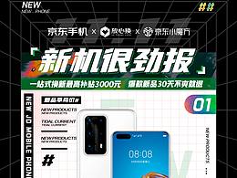 主视觉
