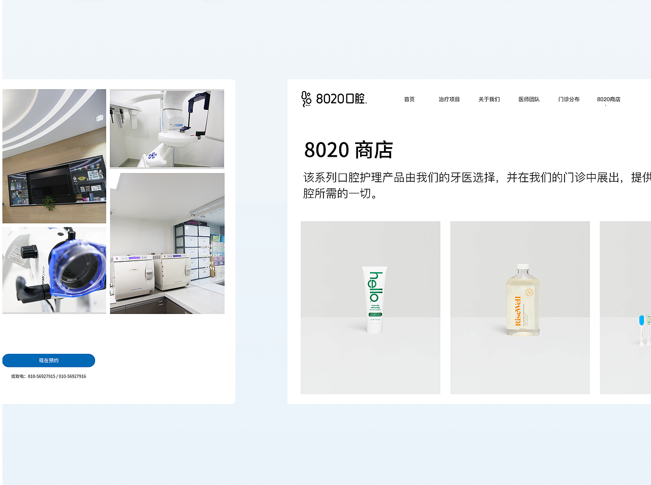 8020 Dental UX Design