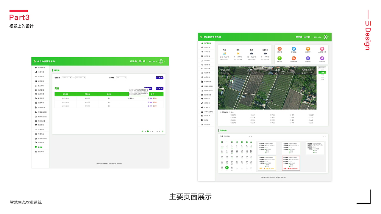 2018年下半年作品集