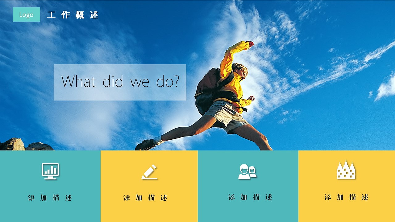 2019工作总结PPT模板（图ZMTc3ODExMTQ4） - PPT/Keynote - 站酷设计师猫妈0818原创素材 - 站酷ZCOOL