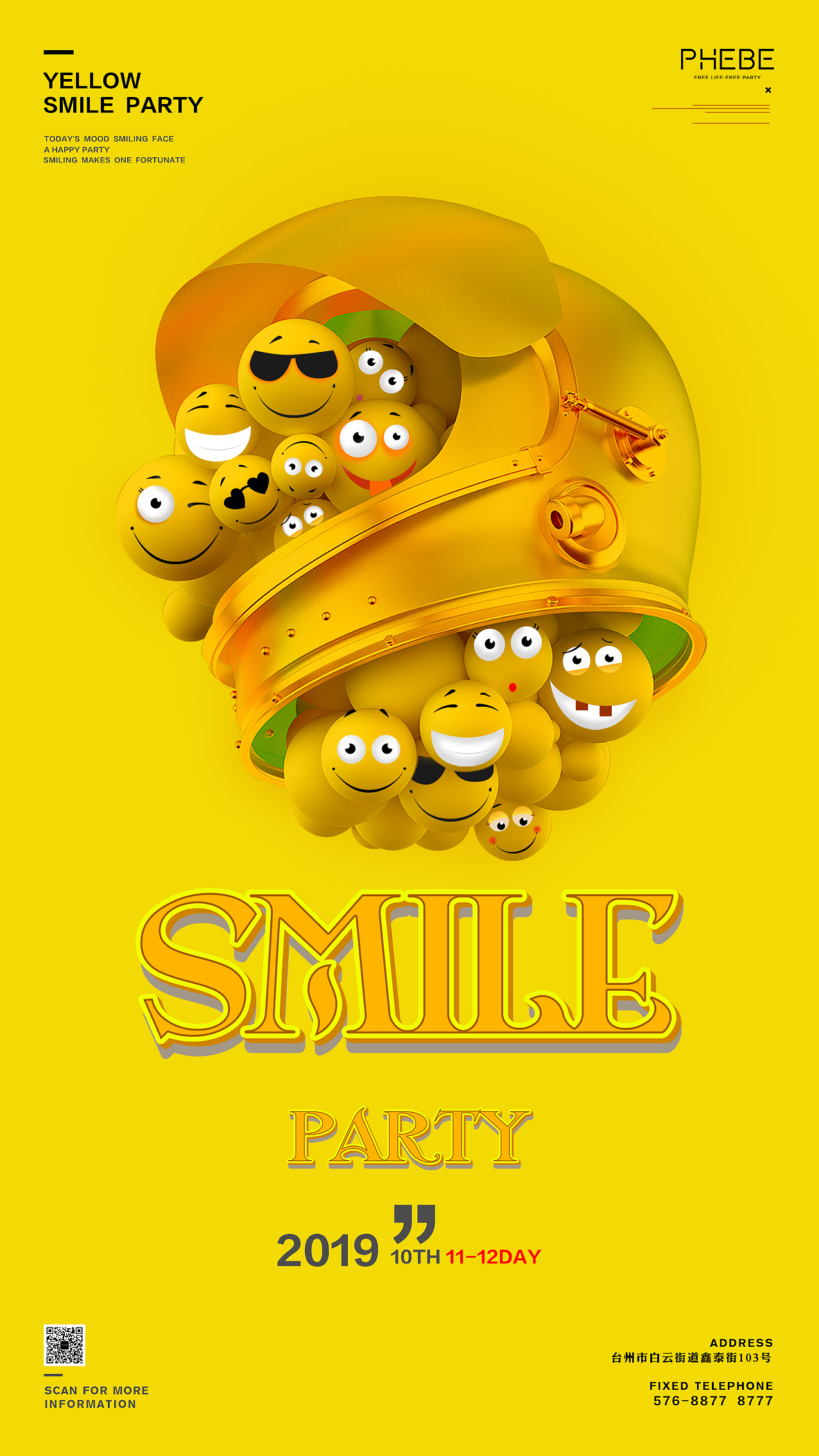 笑脸派对海报