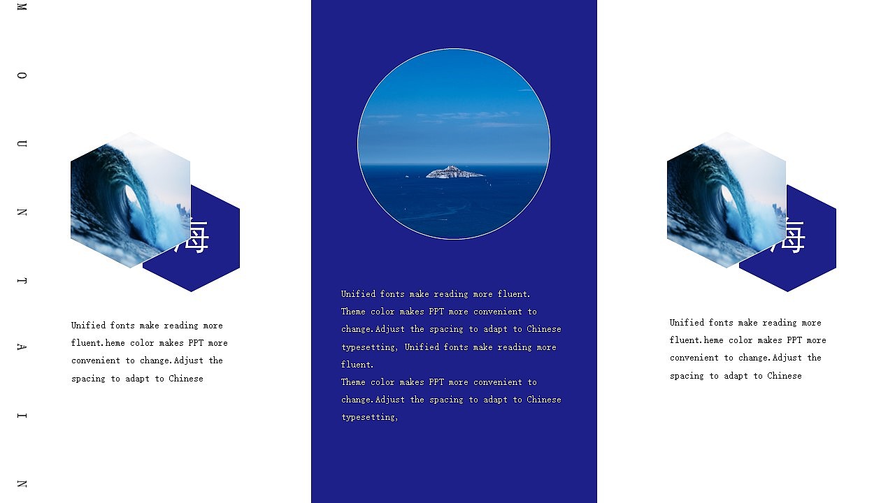 以观沧海文艺画册模板