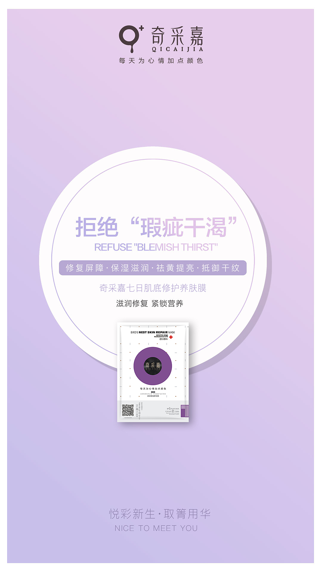 微商面膜海报（图ZMjE4MDY5Mjgw） - 海报 - 站酷设计师道不尽途景原创素材 - 站酷ZCOOL