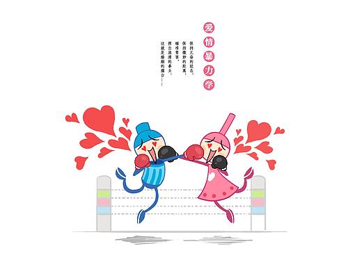温馨搞笑夫妻漫画《螺丝爱螺母》