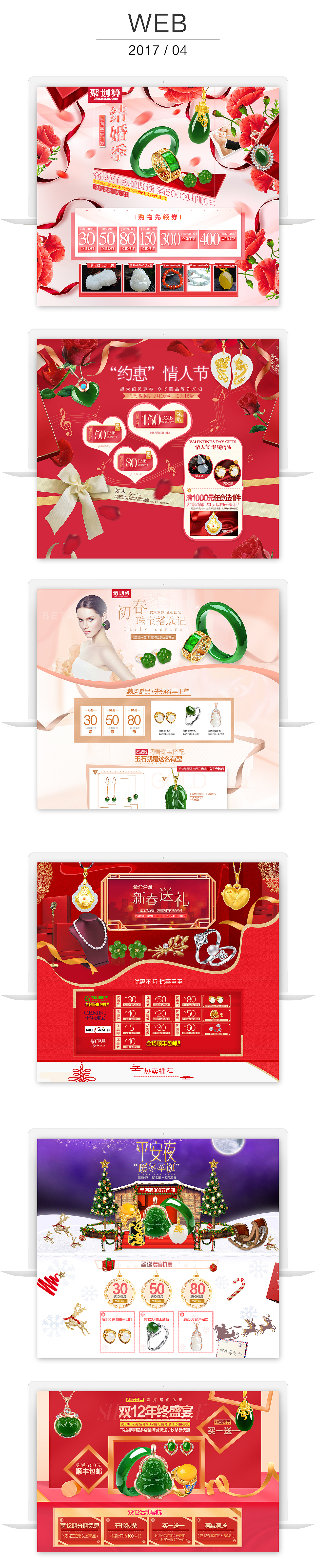 今天我下车了 亿珍阁2016到17集合（图ZNzYwMjY0OTY=） - 电商 - 站酷设计师胖虎okey原创素材 - 站酷ZCOOL