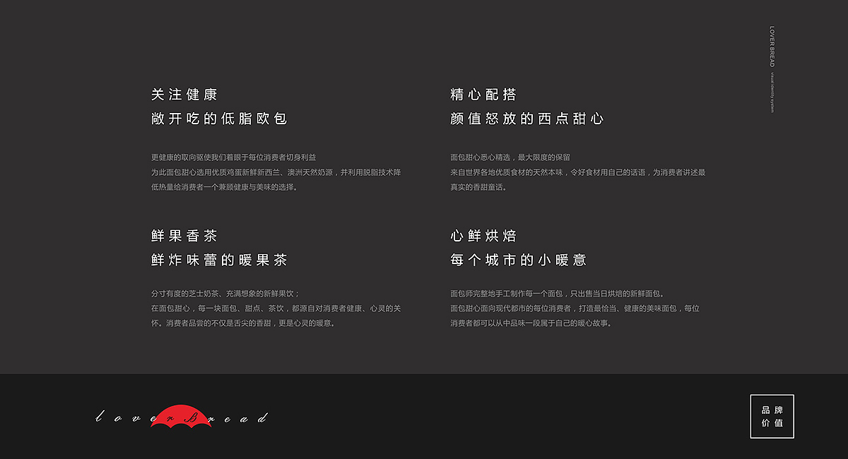 面包甜心-知名面包店品牌全案策划-餐饮策划公司(图ZMTgzMTMwNzIw) - 品牌 - 站酷设计师餐饮策划公司原创素材 - 站酷ZCOOL