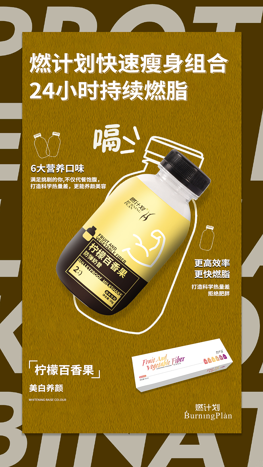 减肥海报（图ZMjQ3OTg1MTA4） - 海报 - 站酷设计师小周视觉原创素材 - 站酷ZCOOL