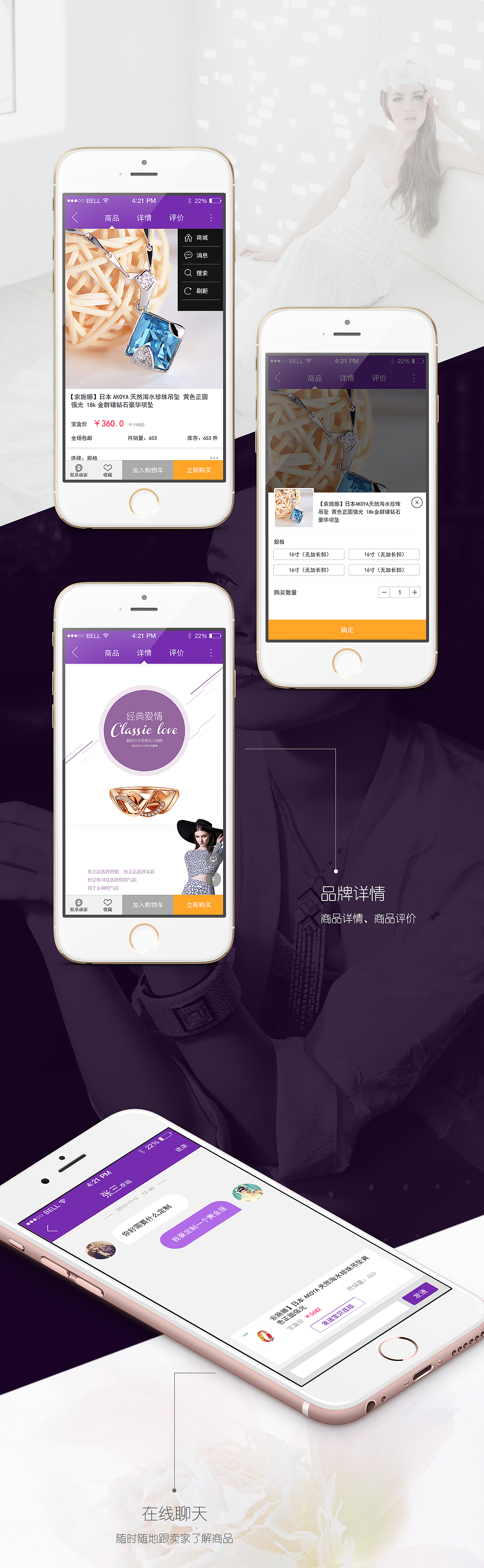 月光宝盒移动端珠宝商城（图ZNDc1NjAxNDA=） - 主题/皮肤 - 站酷设计师笑企鹅原创素材 - 站酷ZCOOL