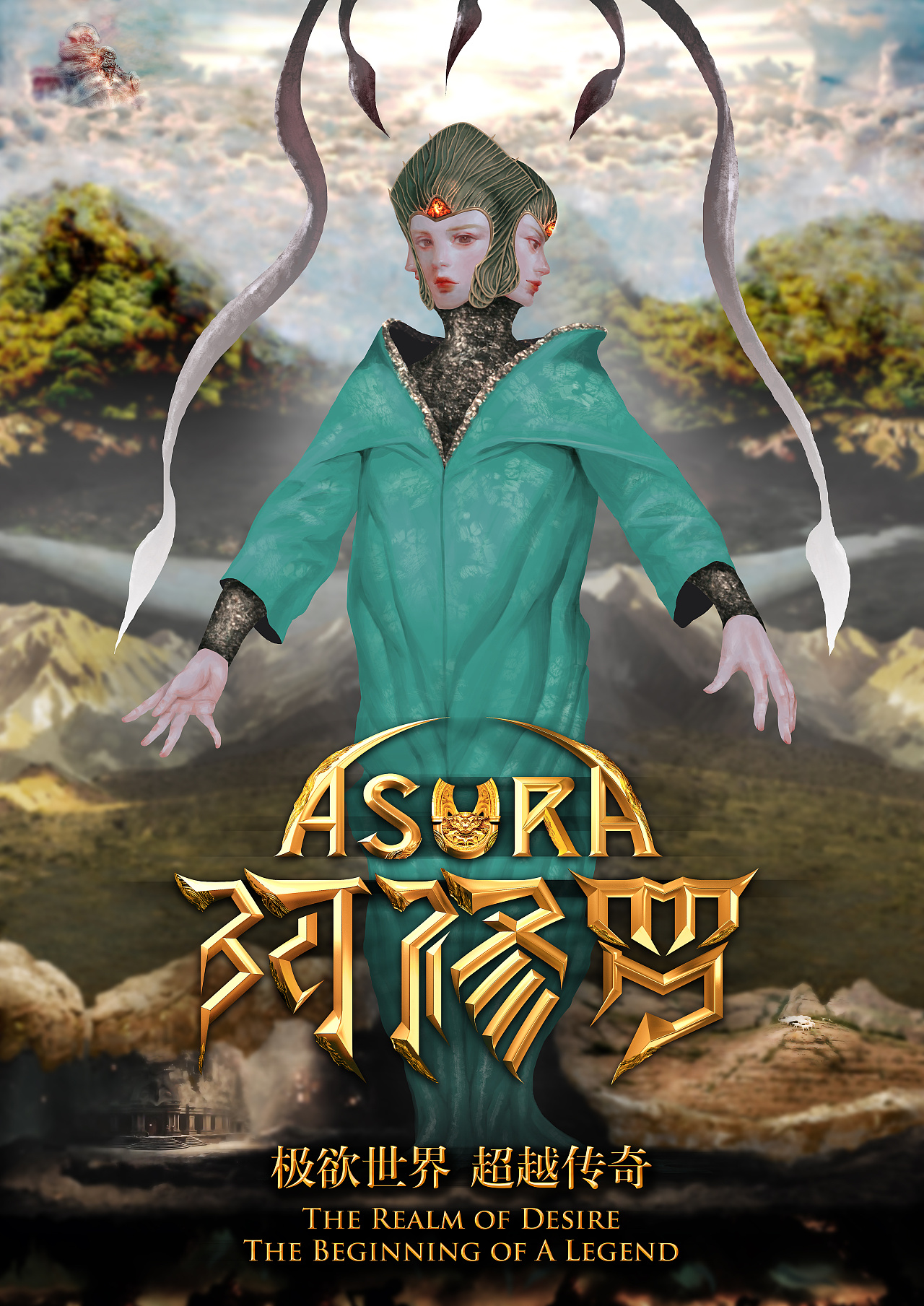 阿修罗同人海报