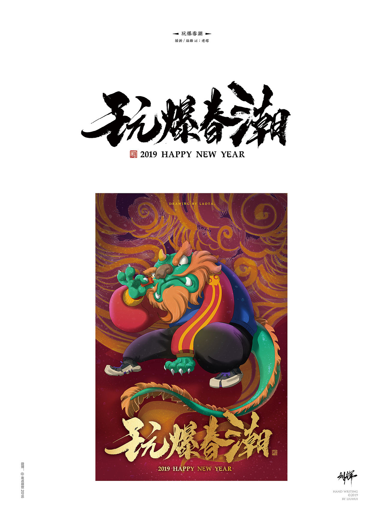 刘辉手写/一月字结（图ZMTQyNzA4NDEy） - 字体/字形 - 站酷设计师麦点盛世原创素材 - 站酷ZCOOL