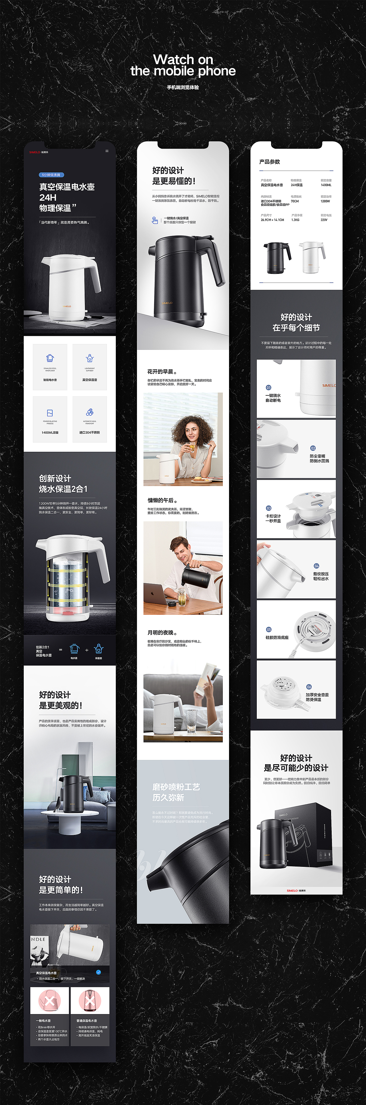 真空电水壶详情