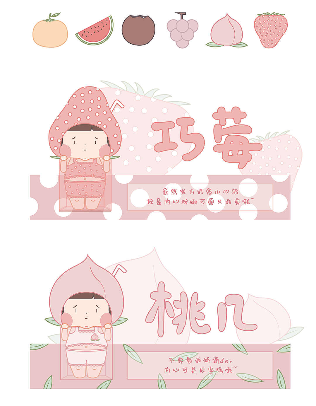 若来新文创-浮若斯fruits（图ZMjIwOTY5MDA4） - IP形象 - 站酷设计师谬鹅原创素材 - 站酷ZCOOL
