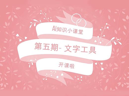 【AI软件基础教程】第五期-AI文字工具（持续更新~）