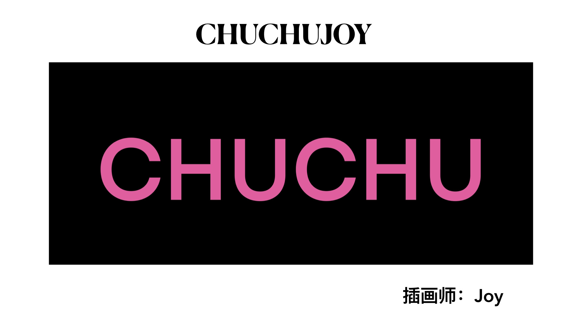 chuchujoy的個(gè)人主頁（封面預(yù)覽） - 主頁封面設(shè)置 - 站酷設(shè)計(jì)師chuchujoy原創(chuàng)素材 - 站酷ZCOOL