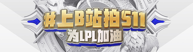 英雄联盟活动h5（图ZMjcyNTU2MTAw） - 宣传物料 - 站酷设计师木子赛君君原创素材 - 站酷ZCOOL