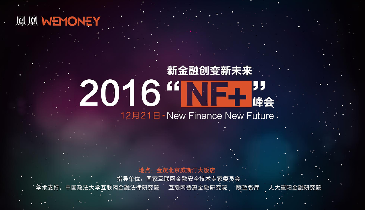 峰会主视觉（图ZNjY3OTE4ODQ=） - 宣传物料 - 站酷设计师陈杏mengsi原创素材 - 站酷ZCOOL