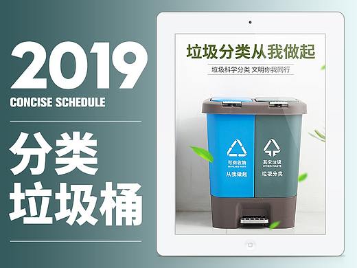 家用干湿分类垃圾桶详情设计—垃圾收纳箱