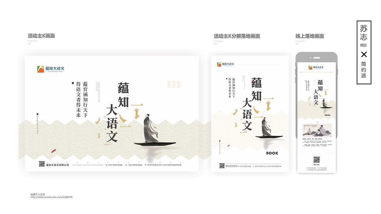 学习平面设计（图ZMTk5MTU4ODk2） - PPT/Keynote - 站酷设计师susuzhi原创素材 - 站酷ZCOOL