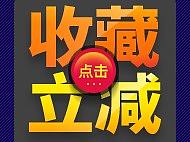 店鋪導(dǎo)航條