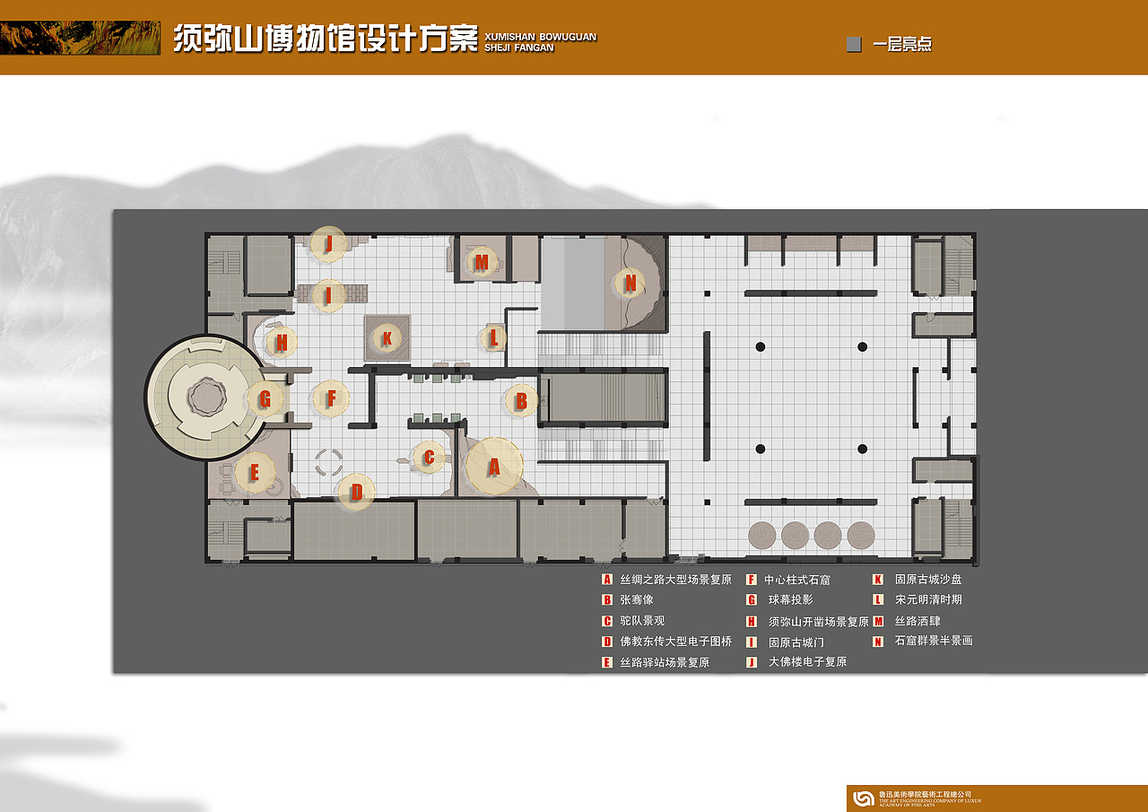 须弥山博物馆展陈设计（图ZMjMzNjIwNDA4） - 展陈设计 - 站酷设计师dang777原创素材 - 站酷ZCOOL