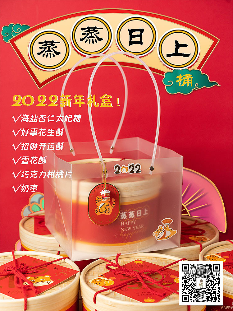 2020年新春礼盒宣传（图ZMjkwOTQxOTcy） - 海报 - 站酷设计师Jihm原创素材 - 站酷ZCOOL