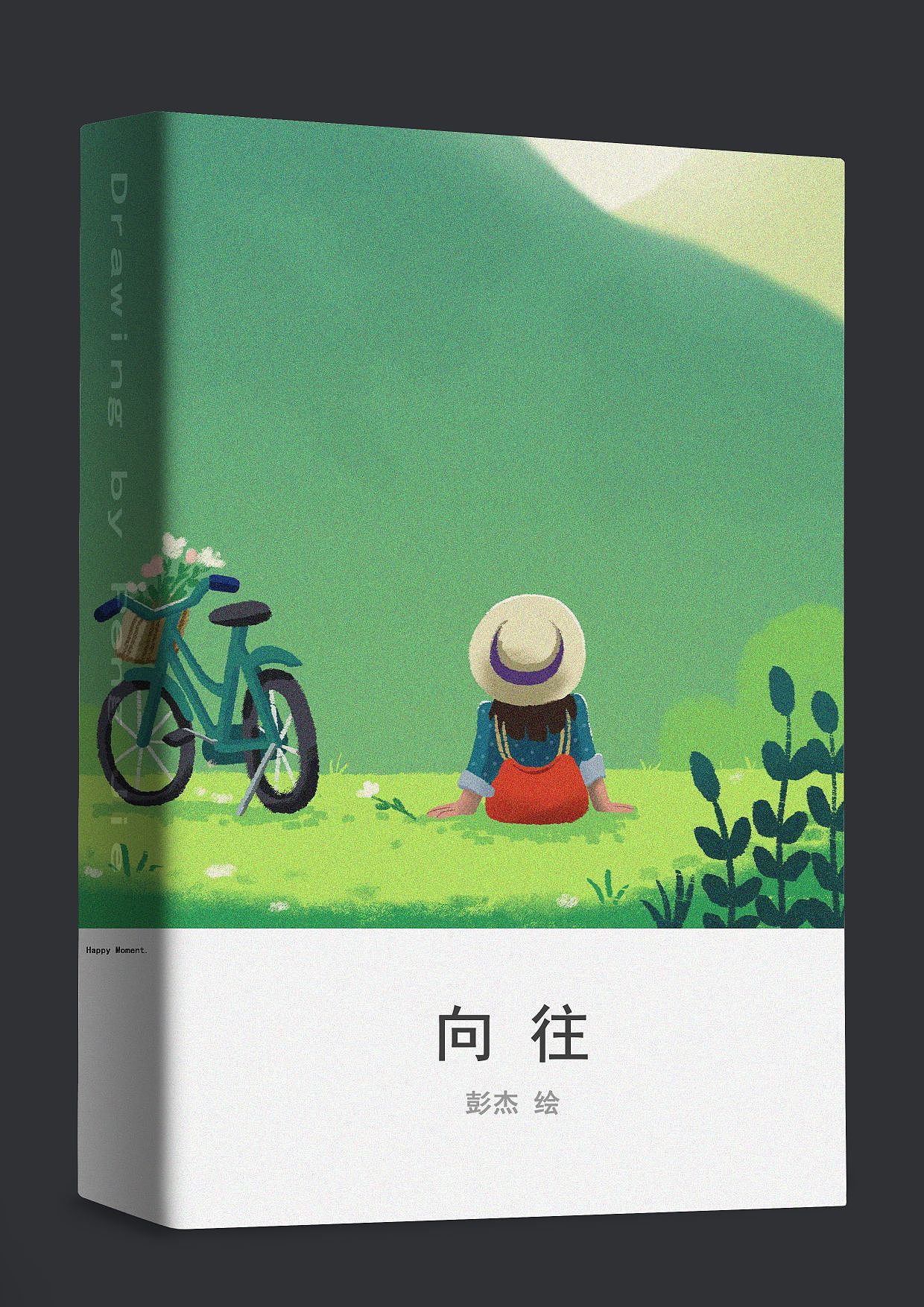 原创插画“向往”（图ZMzE3NzAxNzEy） - 绘本 - 站酷设计师彭杰绘画原创素材 - 站酷ZCOOL